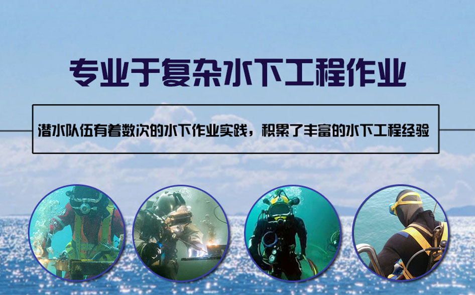 南靖县水下打捞施工案例